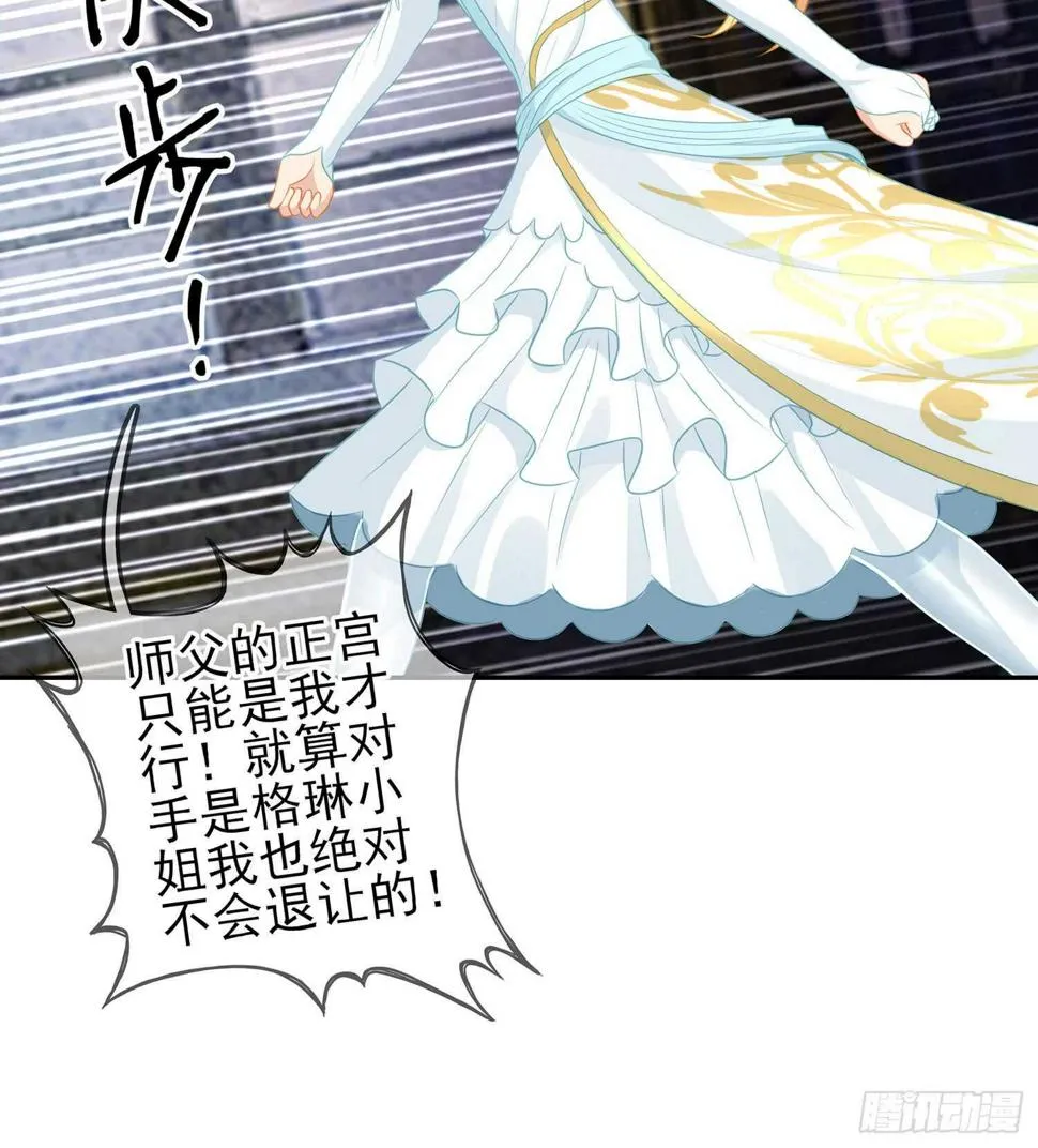 随时叫我 第73页