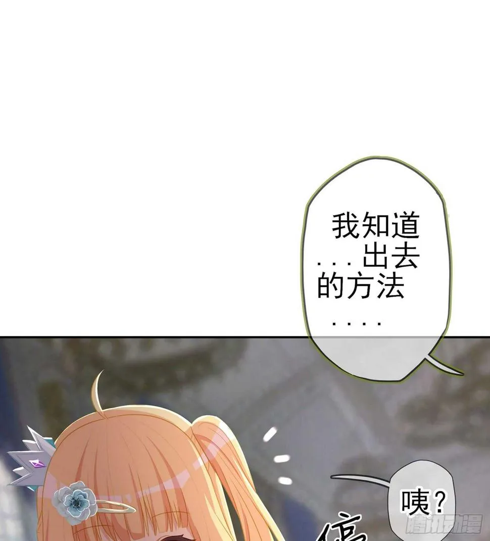 随时叫我 第74页