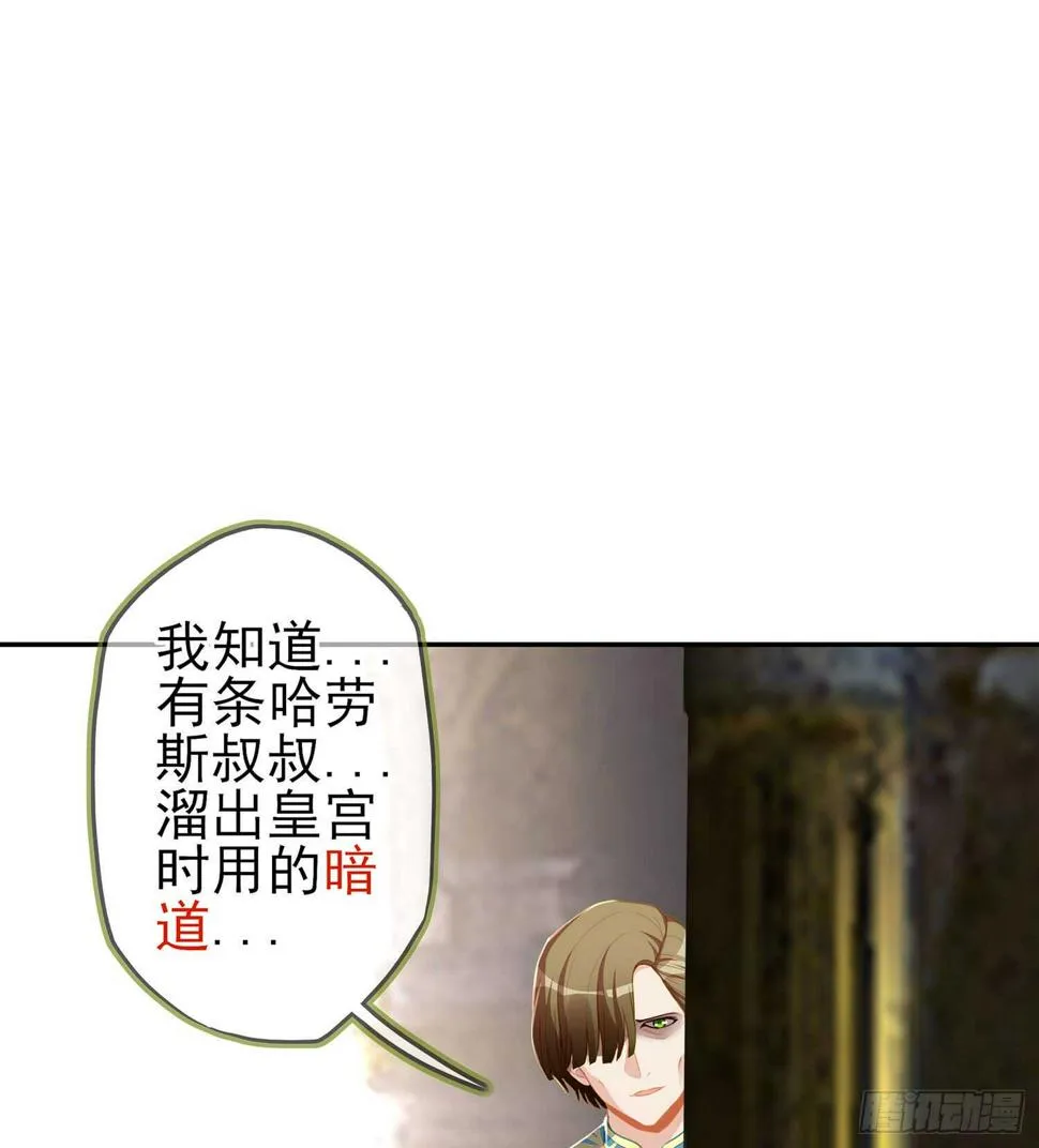 随时叫我 第76页