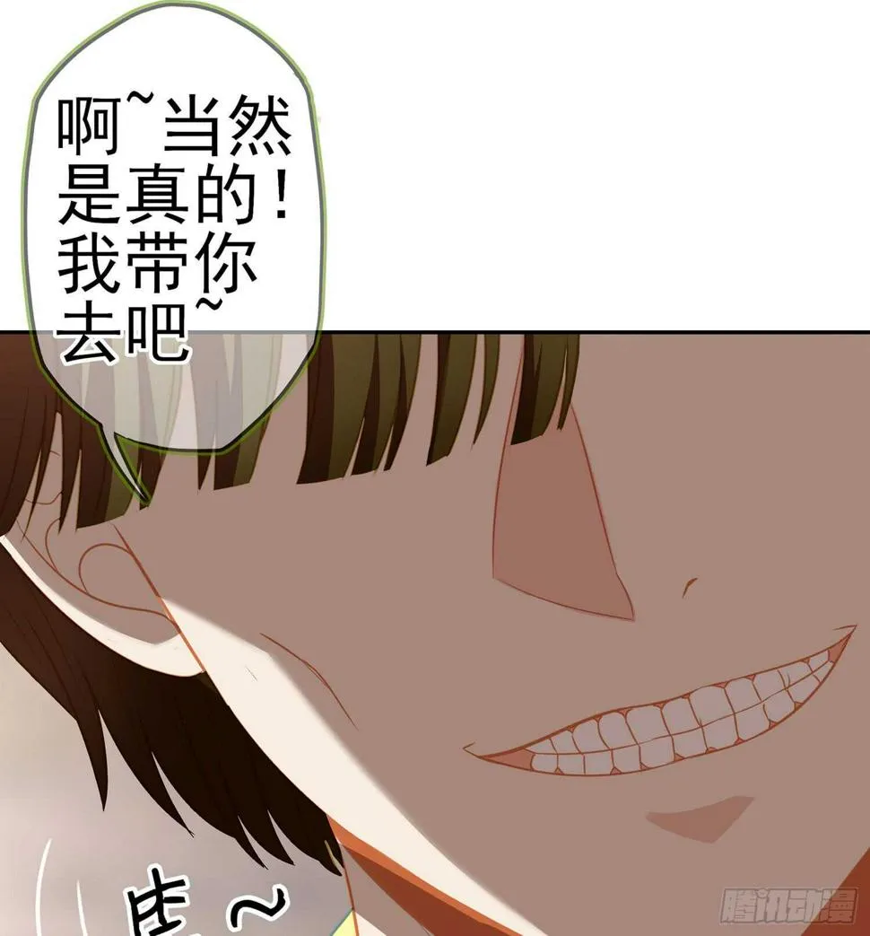 随时叫我 第79页
