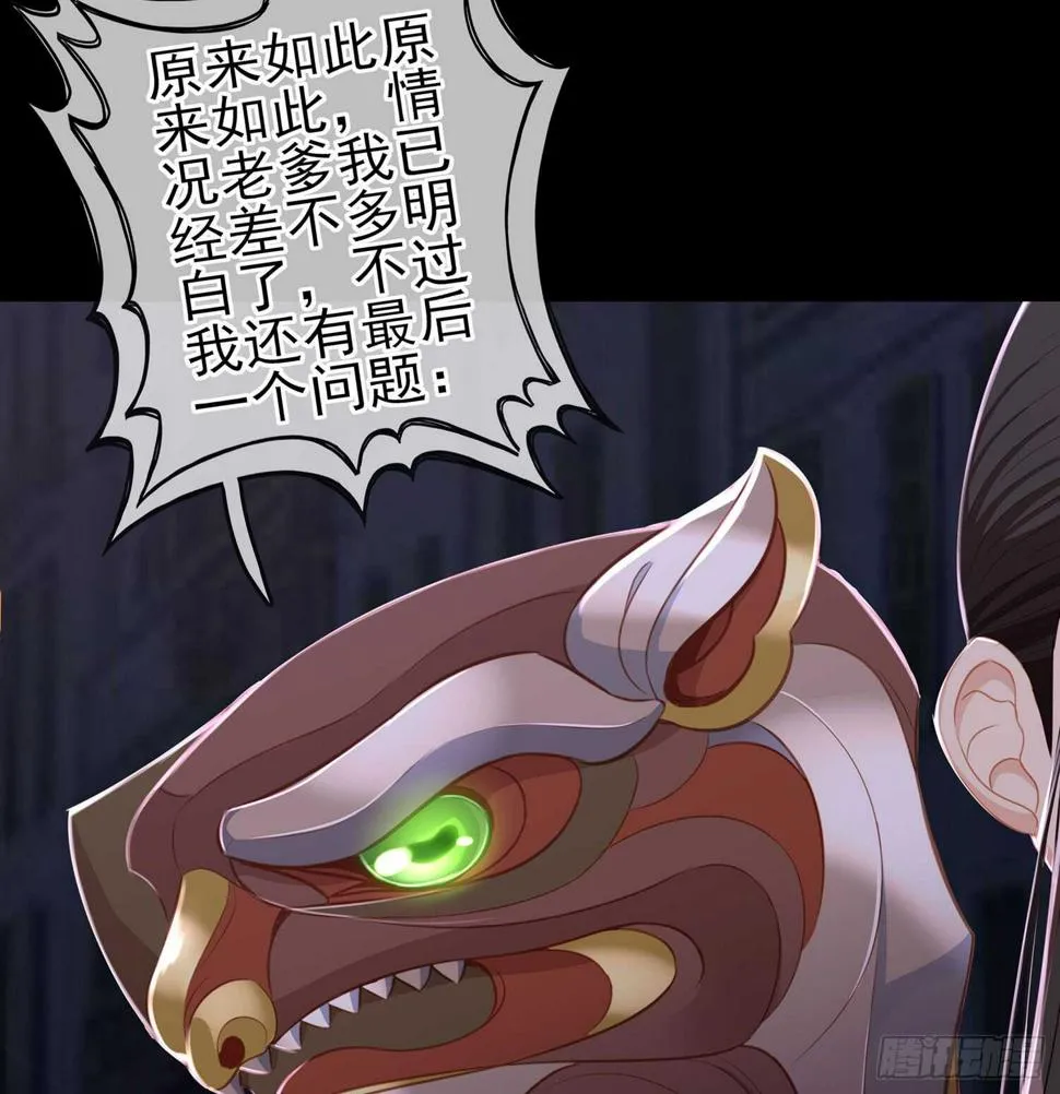随时叫我 第99页