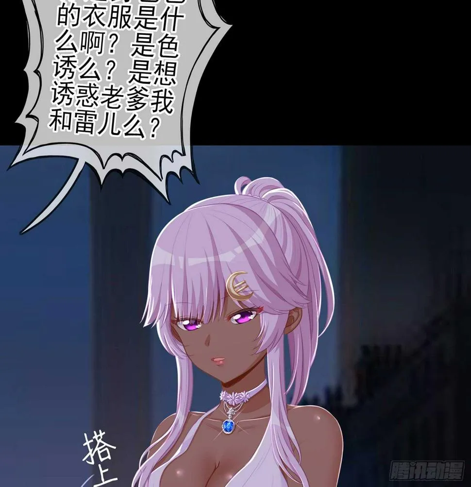 随时叫我 第101页