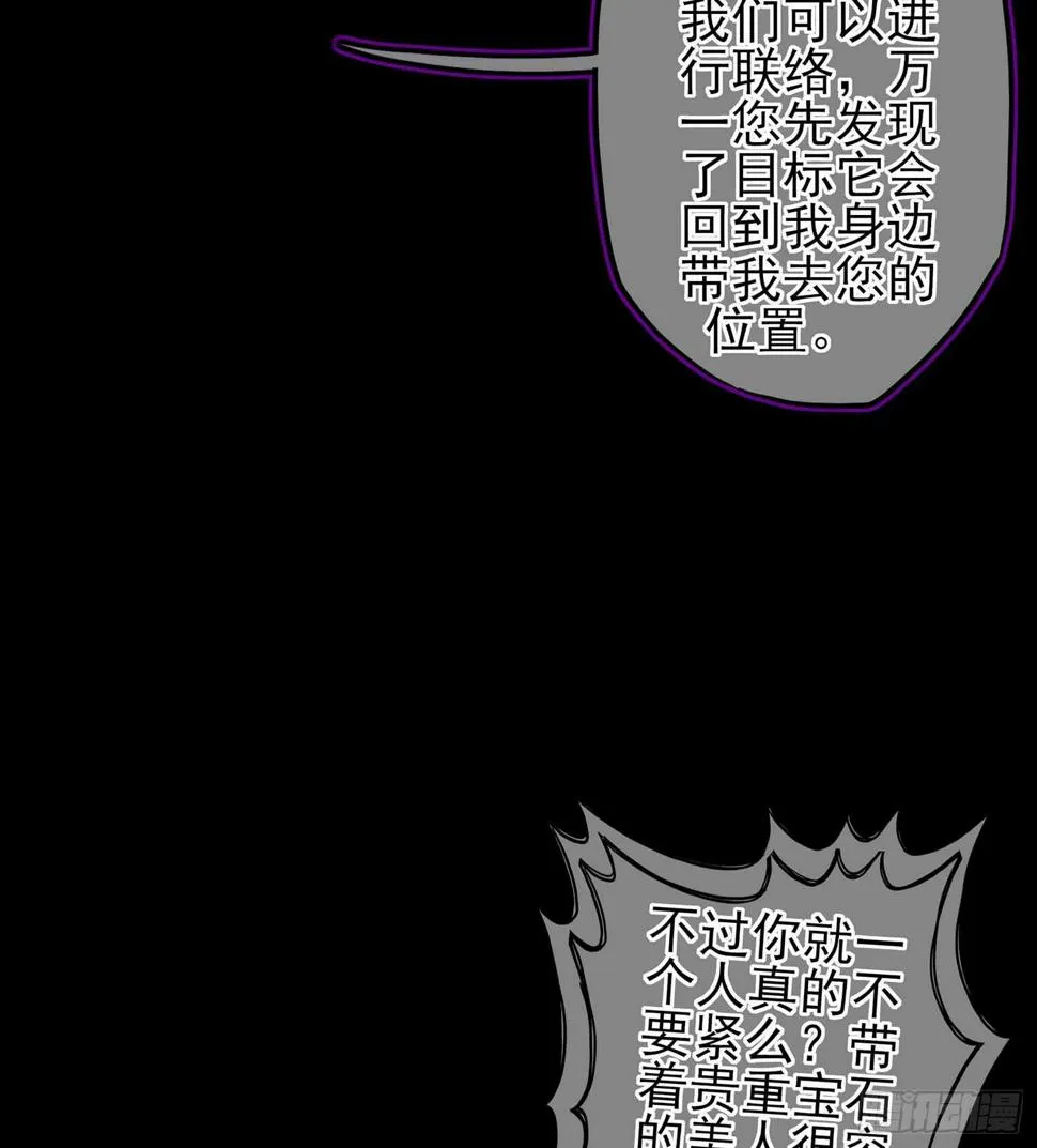 随时叫我 第110页