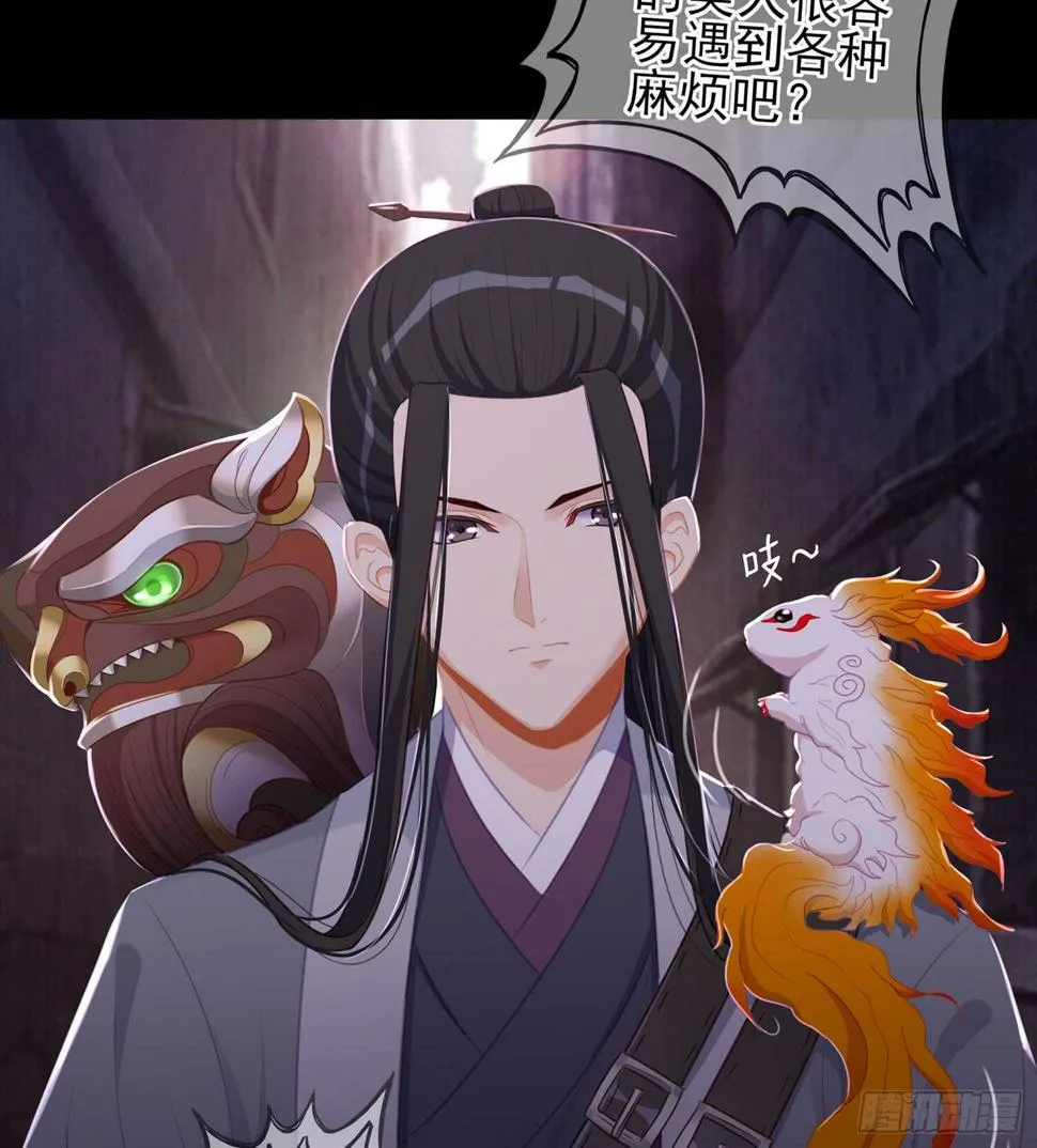 随时叫我 第111页