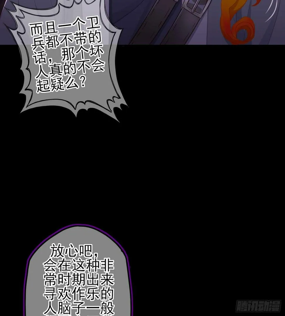 随时叫我 第112页