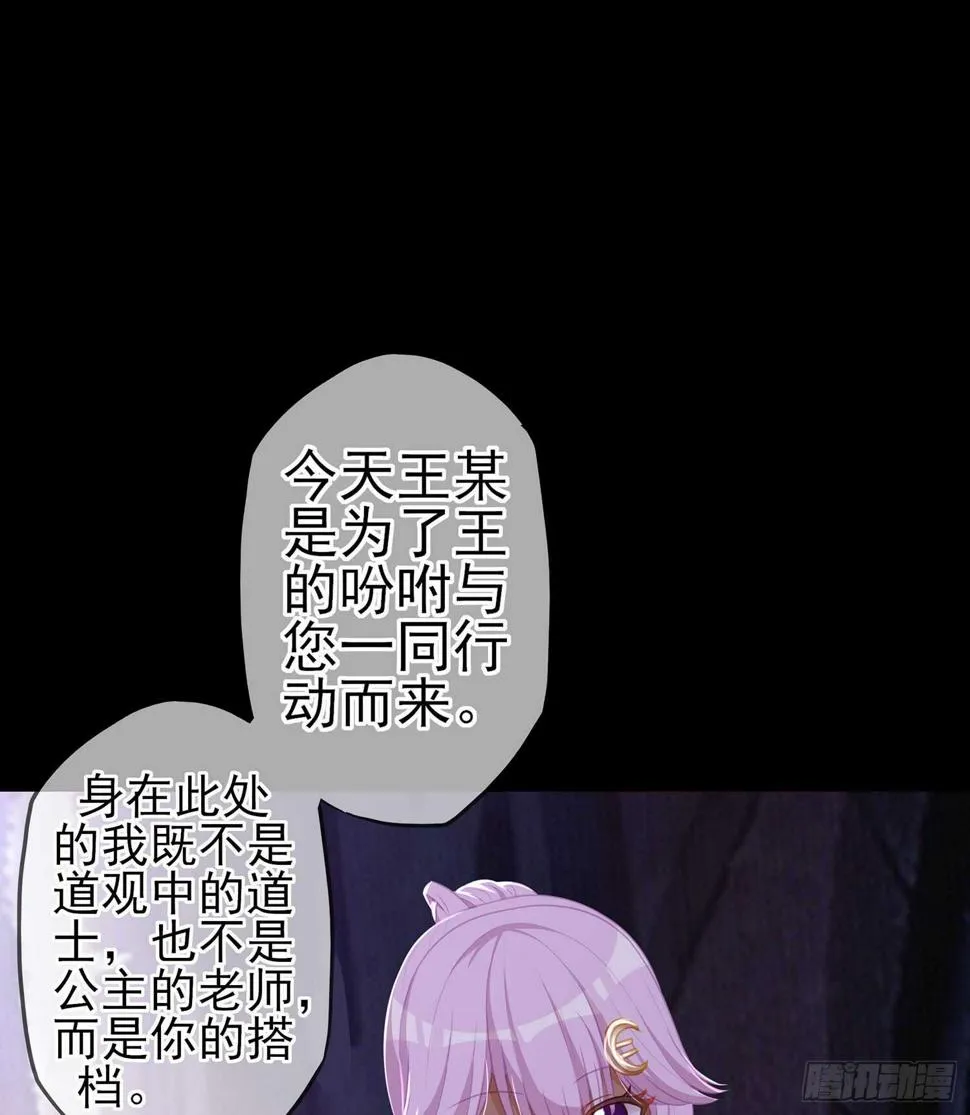 随时叫我 第121页
