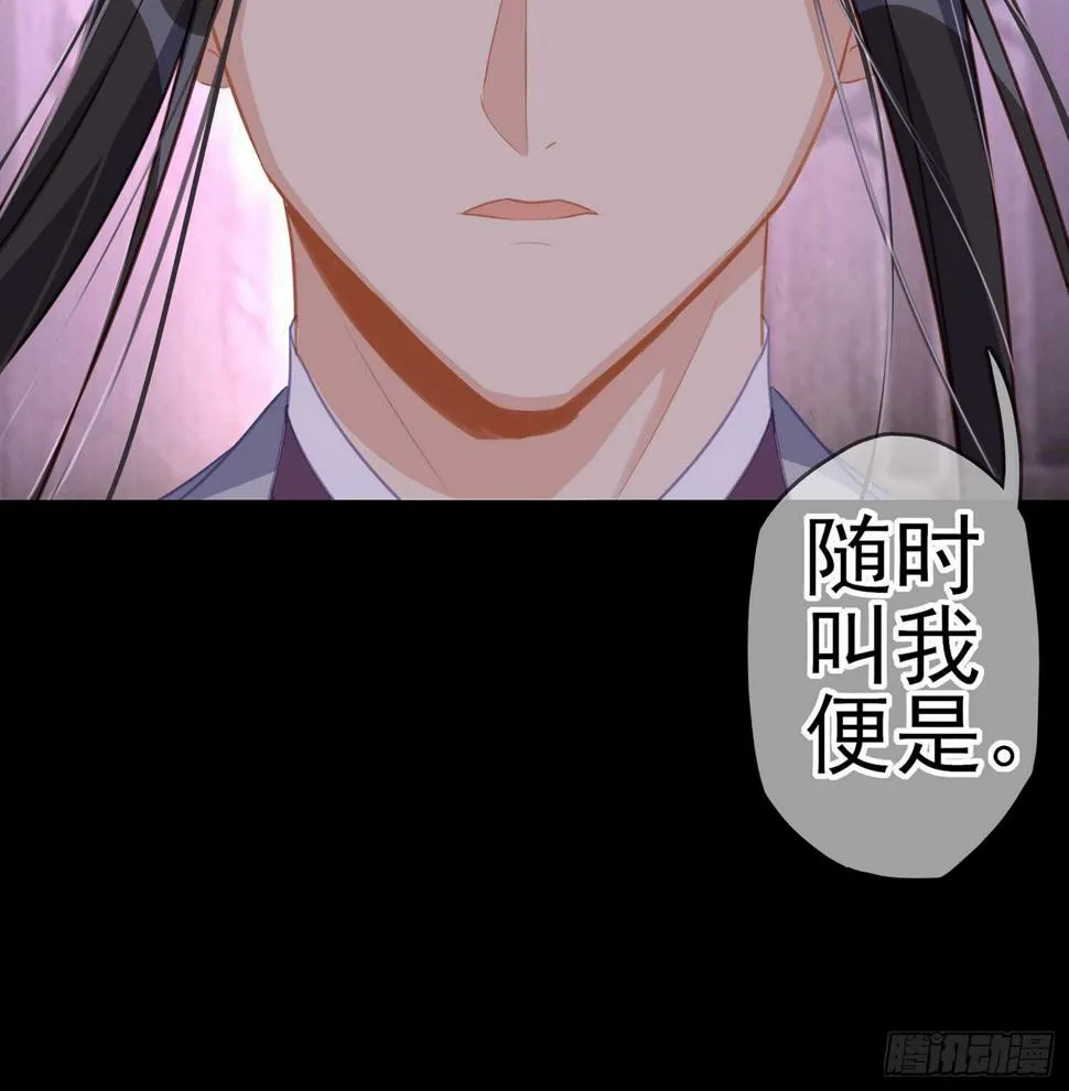 随时叫我 第125页