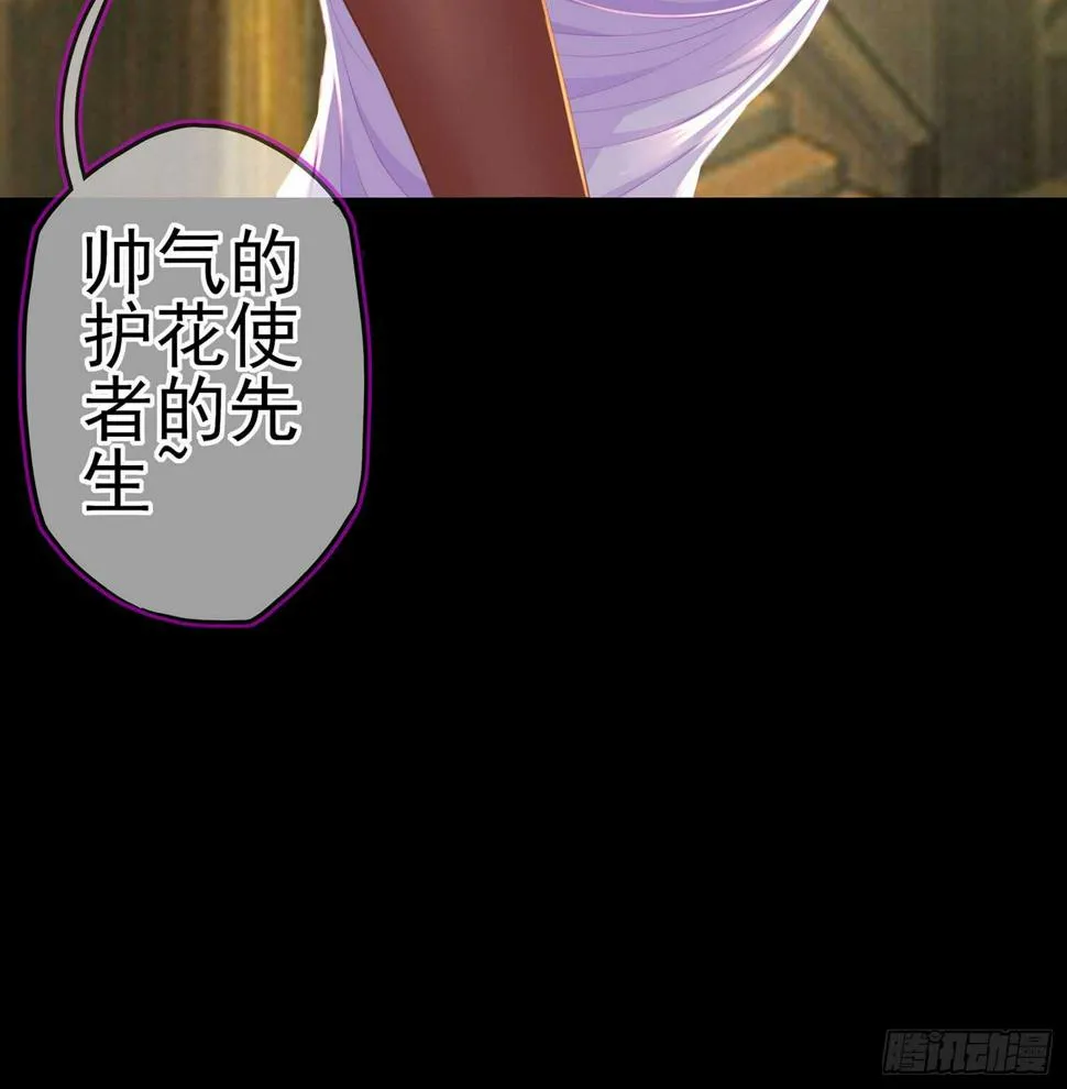 随时叫我 第131页