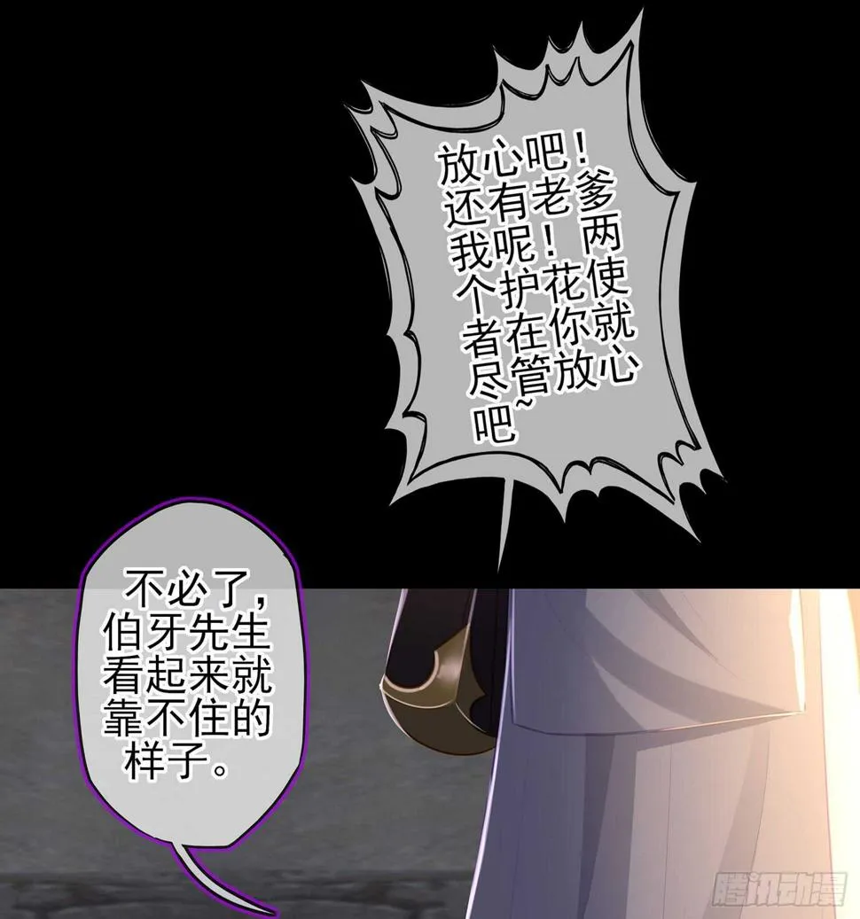 随时叫我 第132页