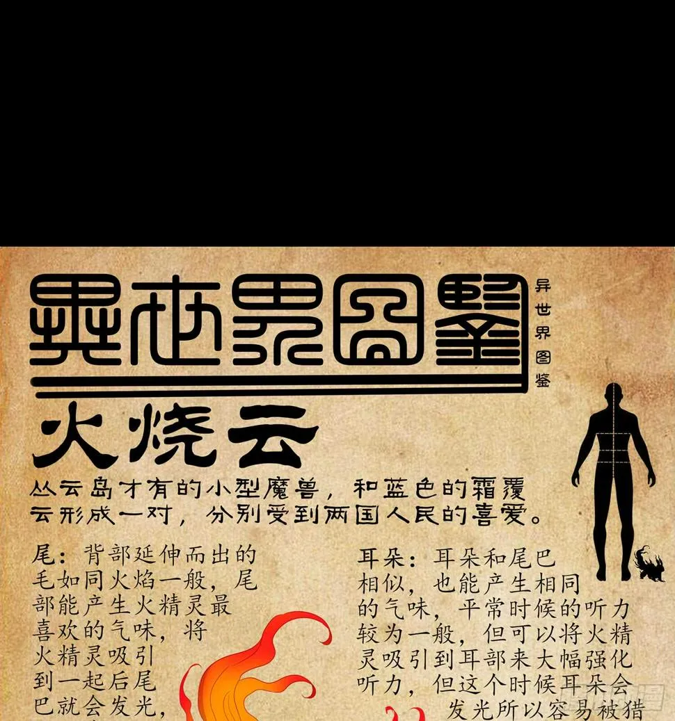 随时叫我 第137页