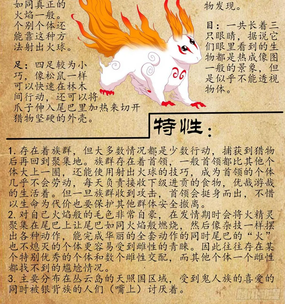 随时叫我 第138页