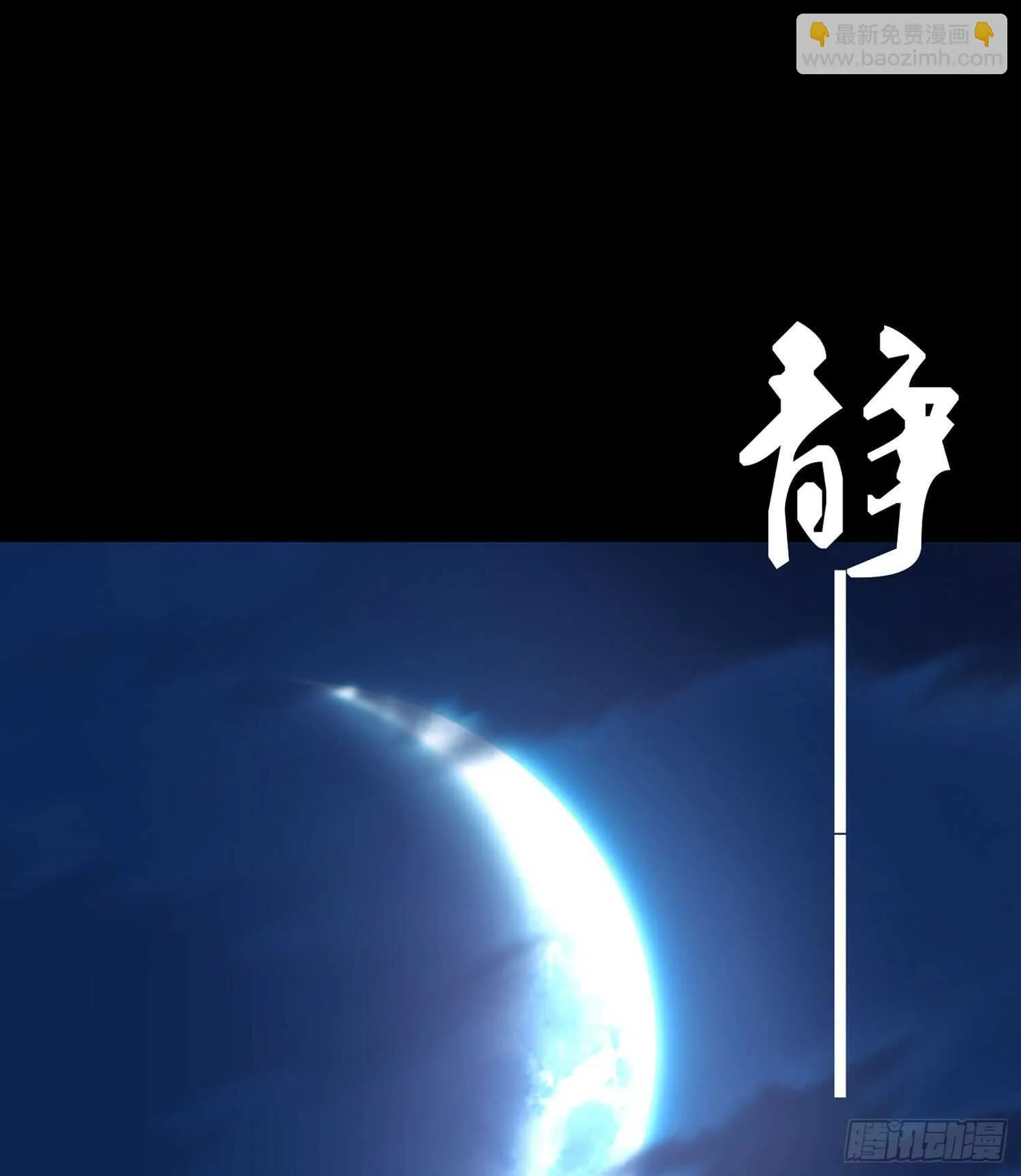 圈套 第3页