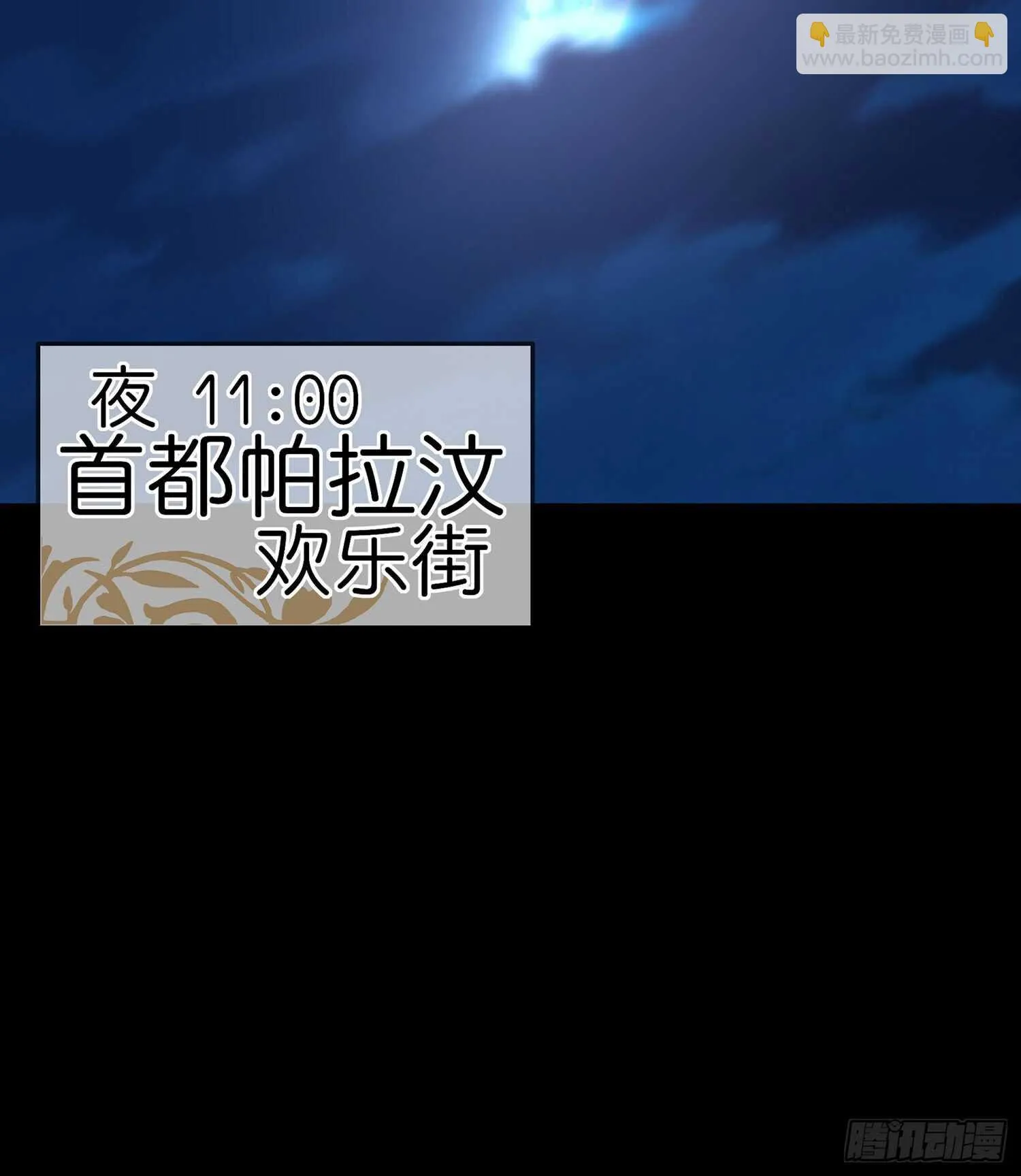 圈套 第4页