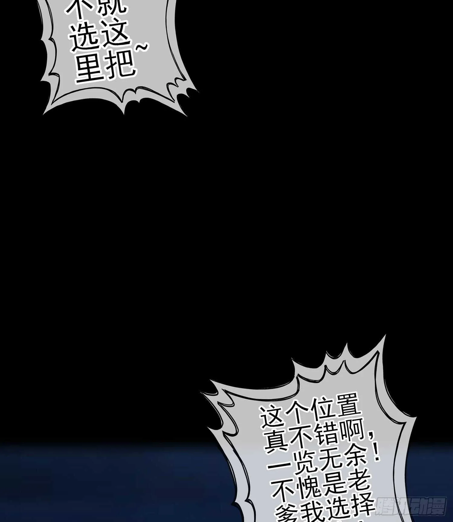 圈套 第6页