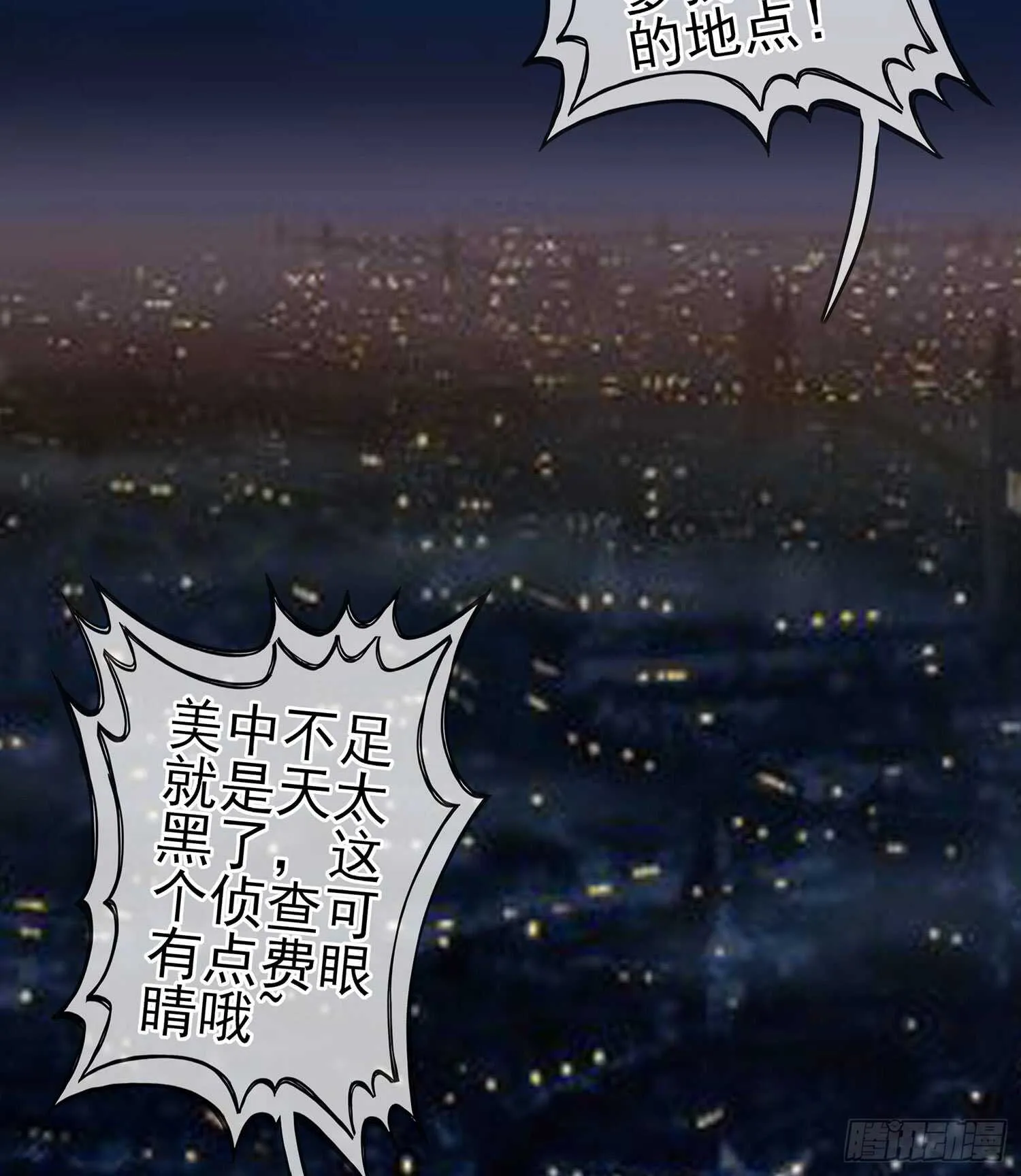 圈套 第7页