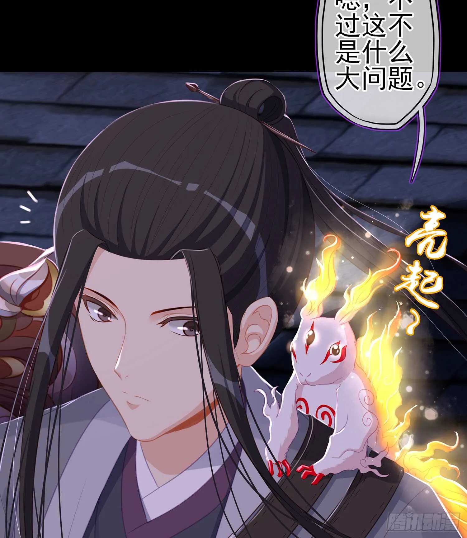 圈套 第9页