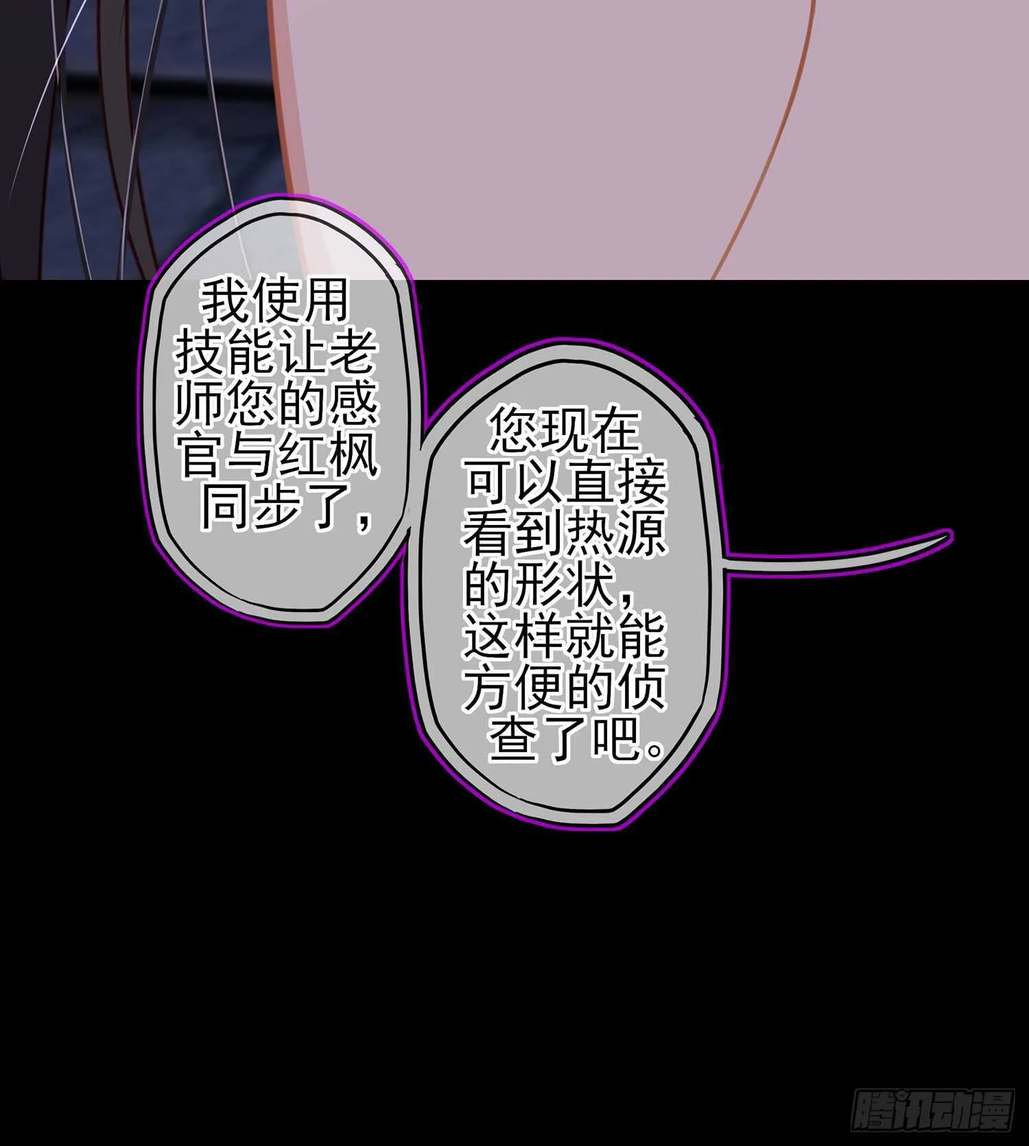 圈套 第12页