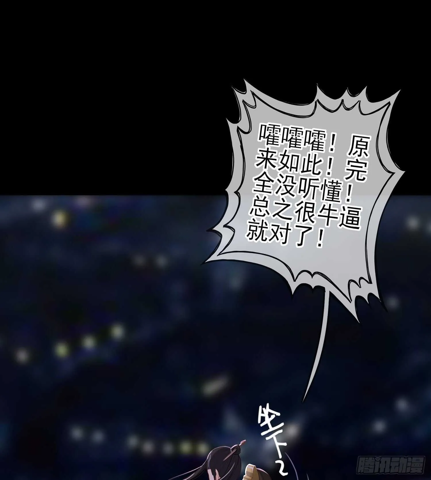 圈套 第13页