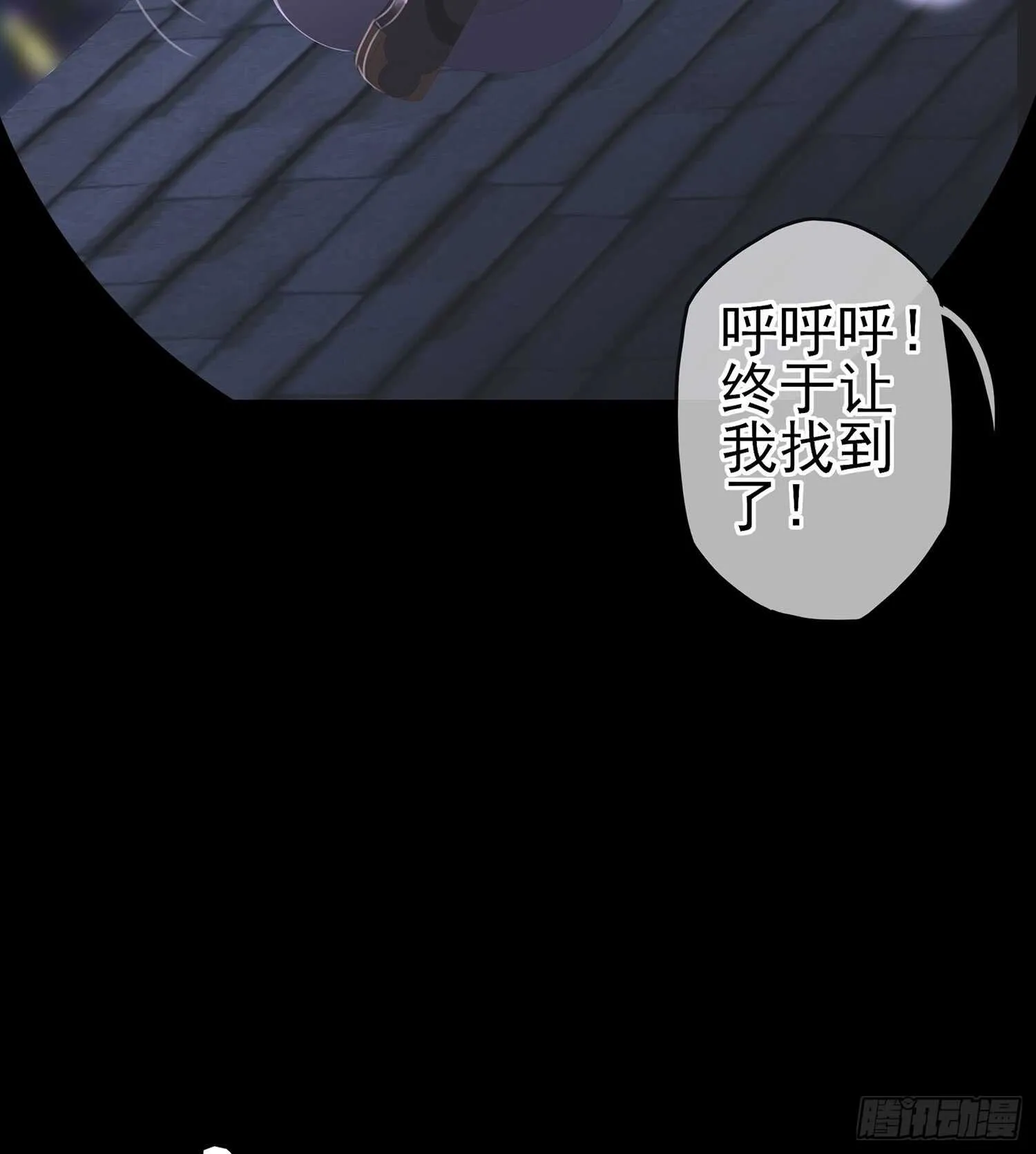 圈套 第16页