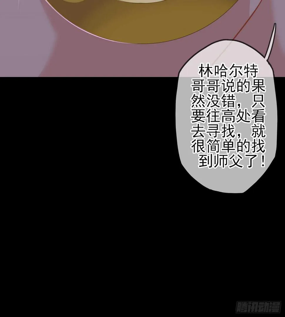 圈套 第18页