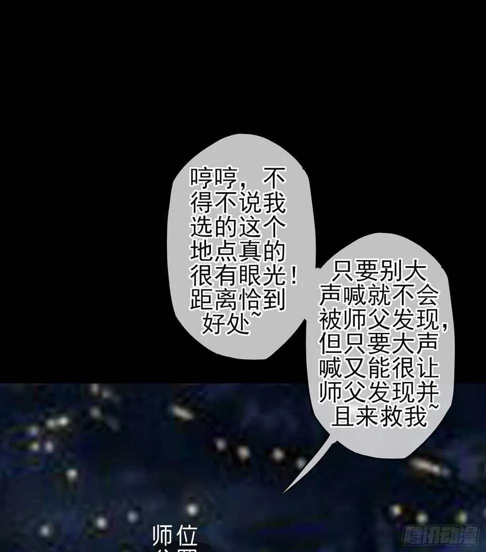 圈套 第23页