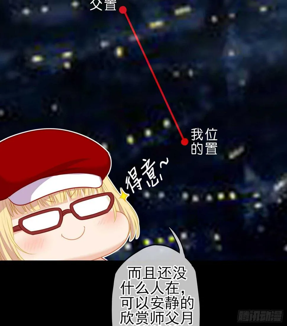圈套 第24页