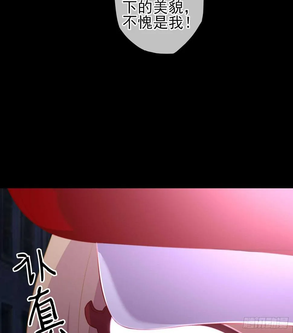 圈套 第25页