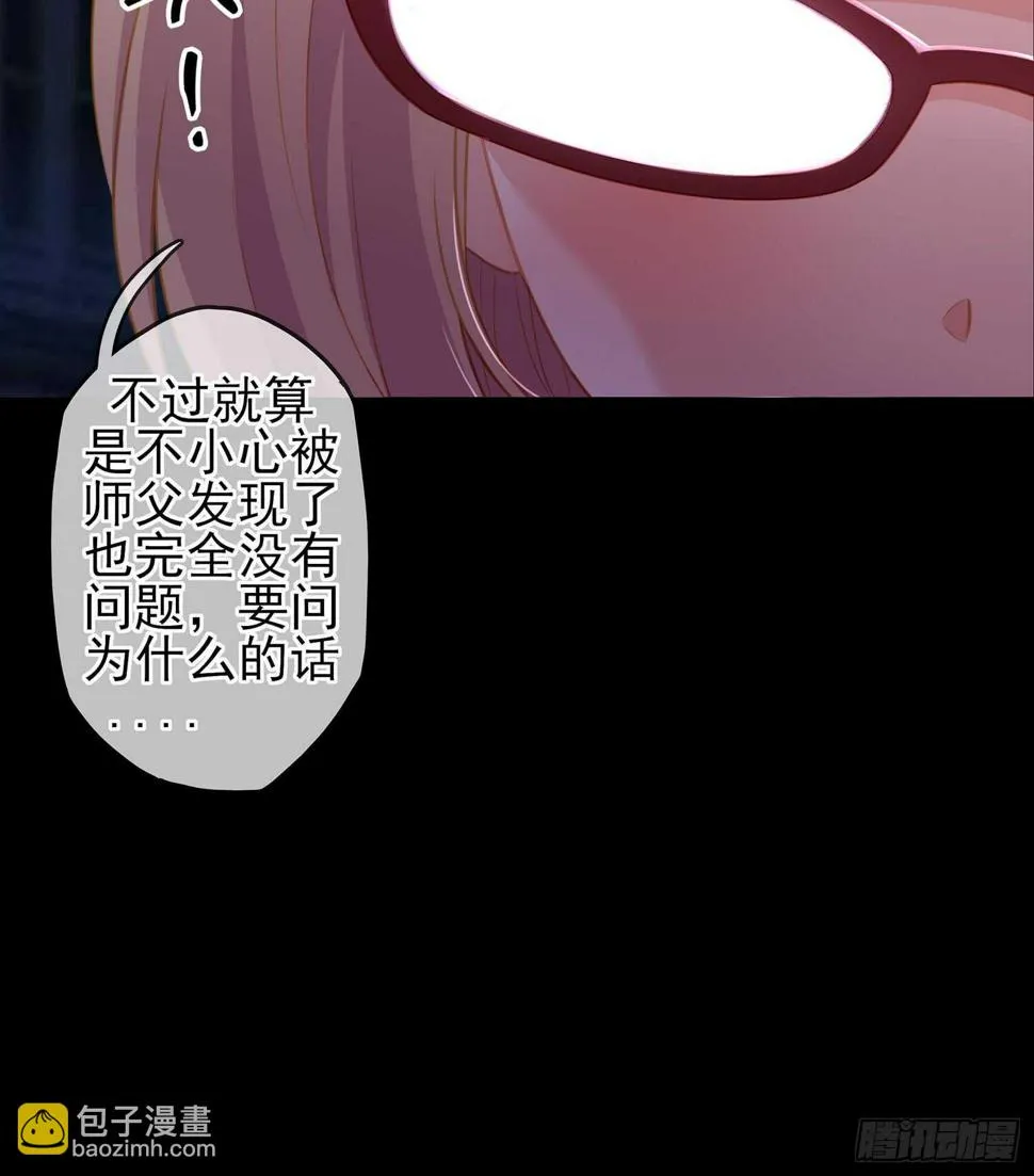 圈套 第26页