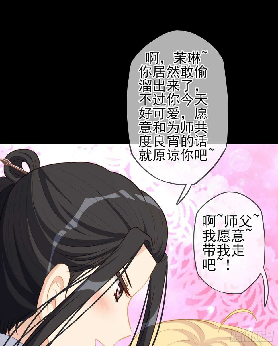 圈套 第29页