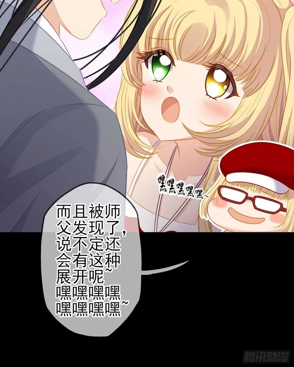 圈套 第30页