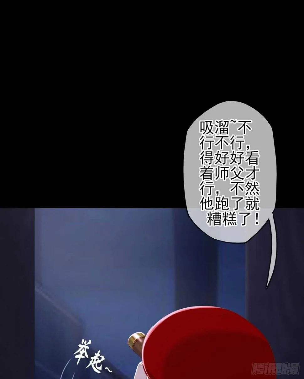 圈套 第31页