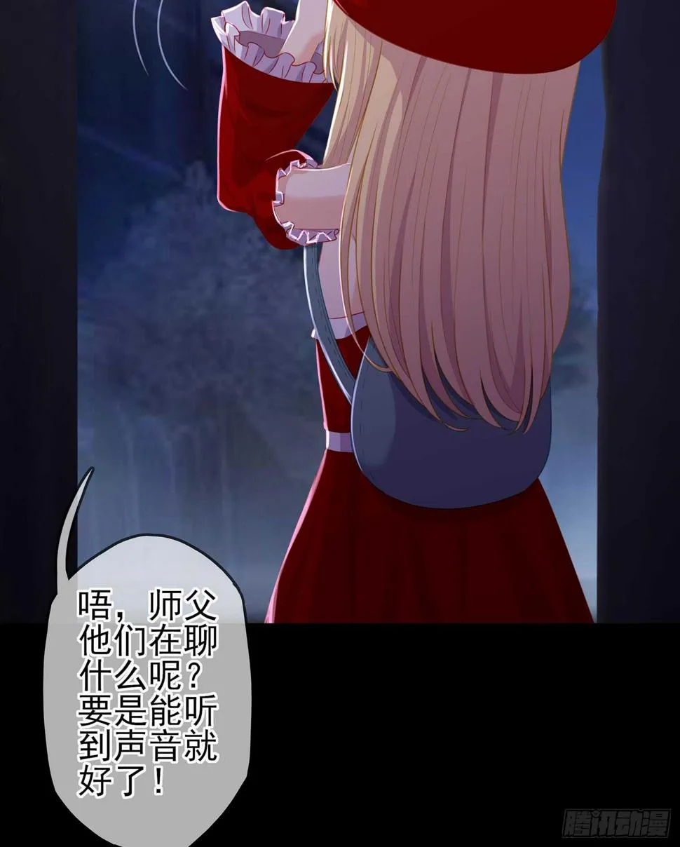 圈套 第32页