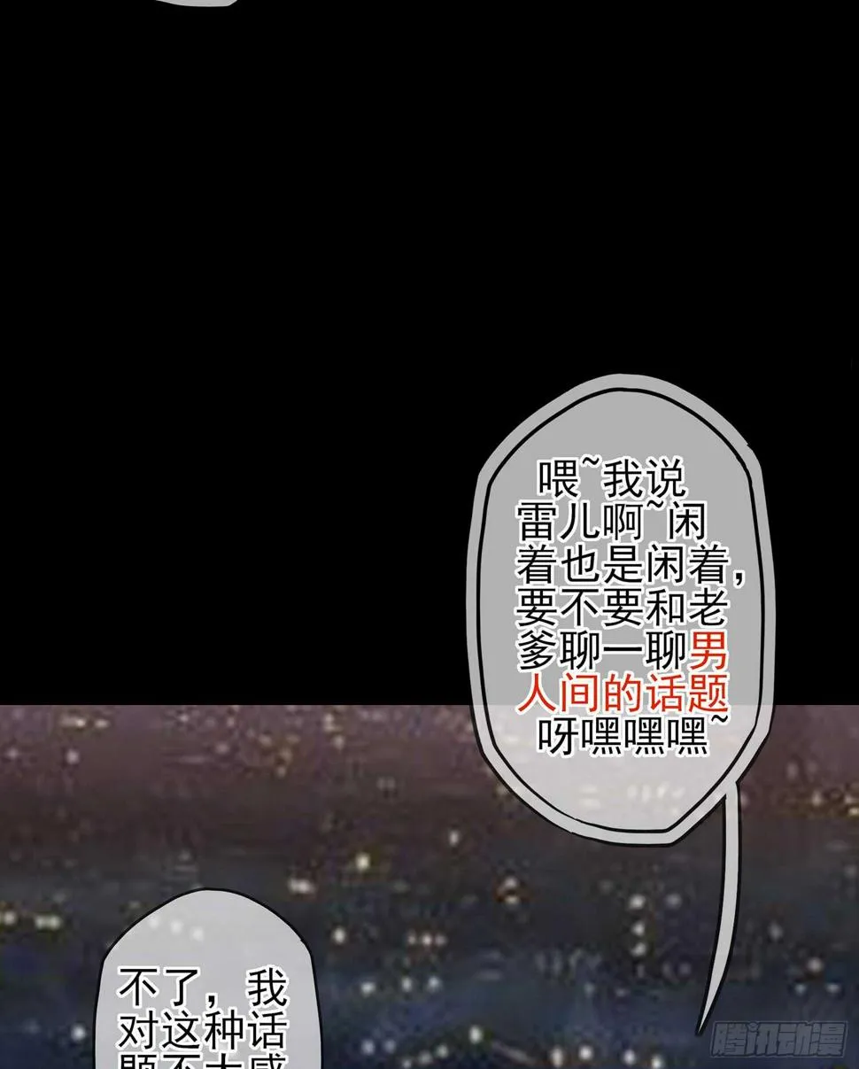 圈套 第33页