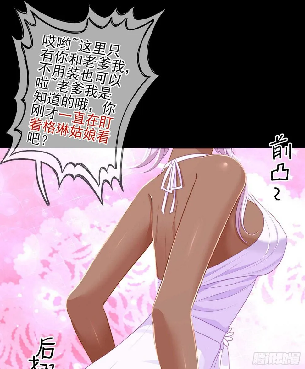 圈套 第35页