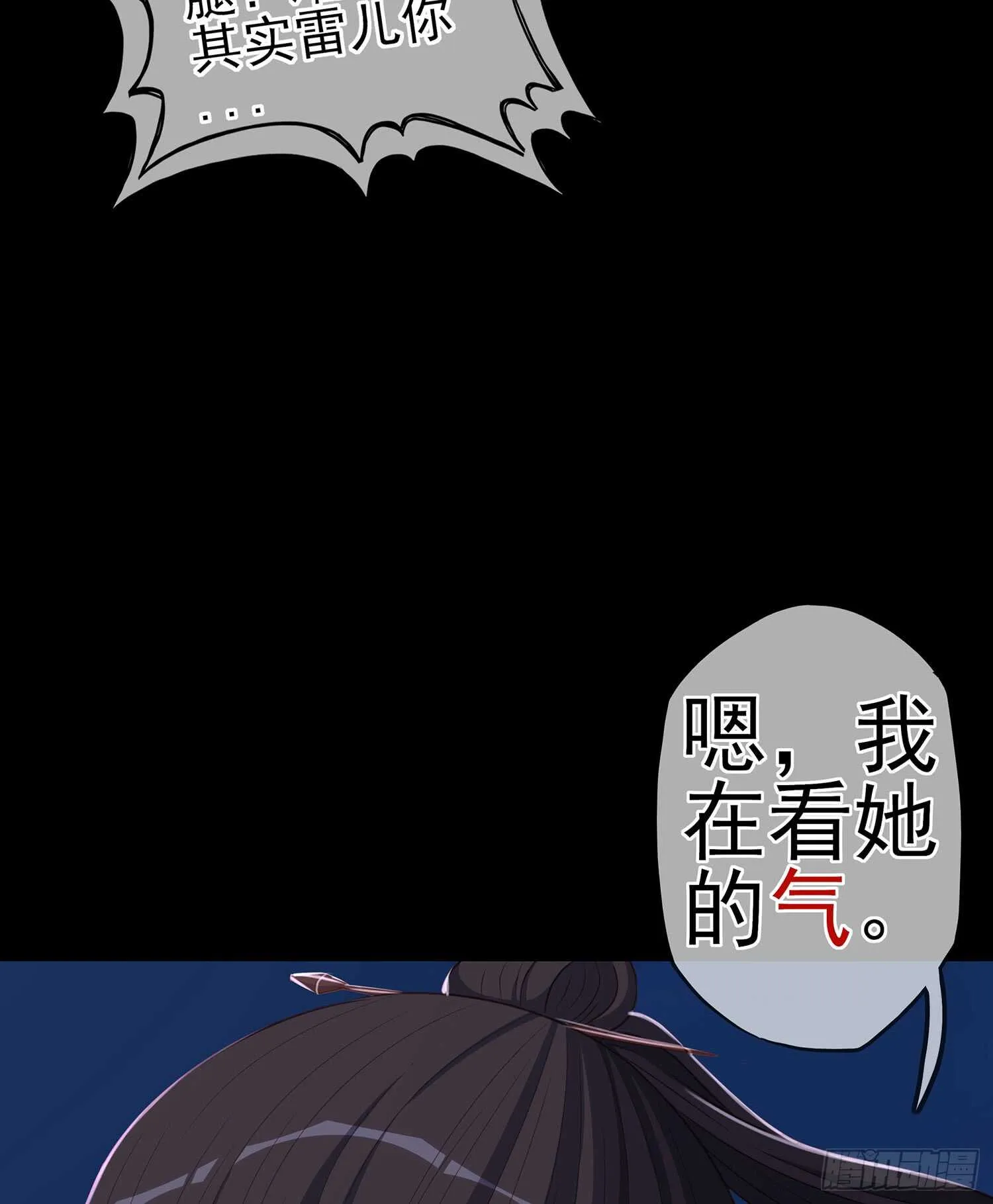 圈套 第37页