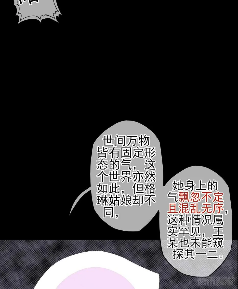 圈套 第39页