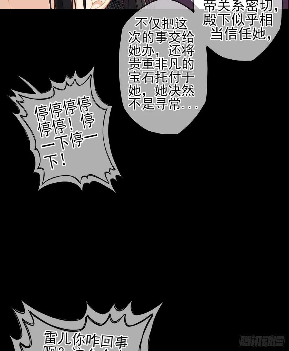 圈套 第41页