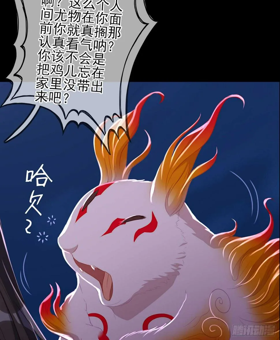 圈套 第42页