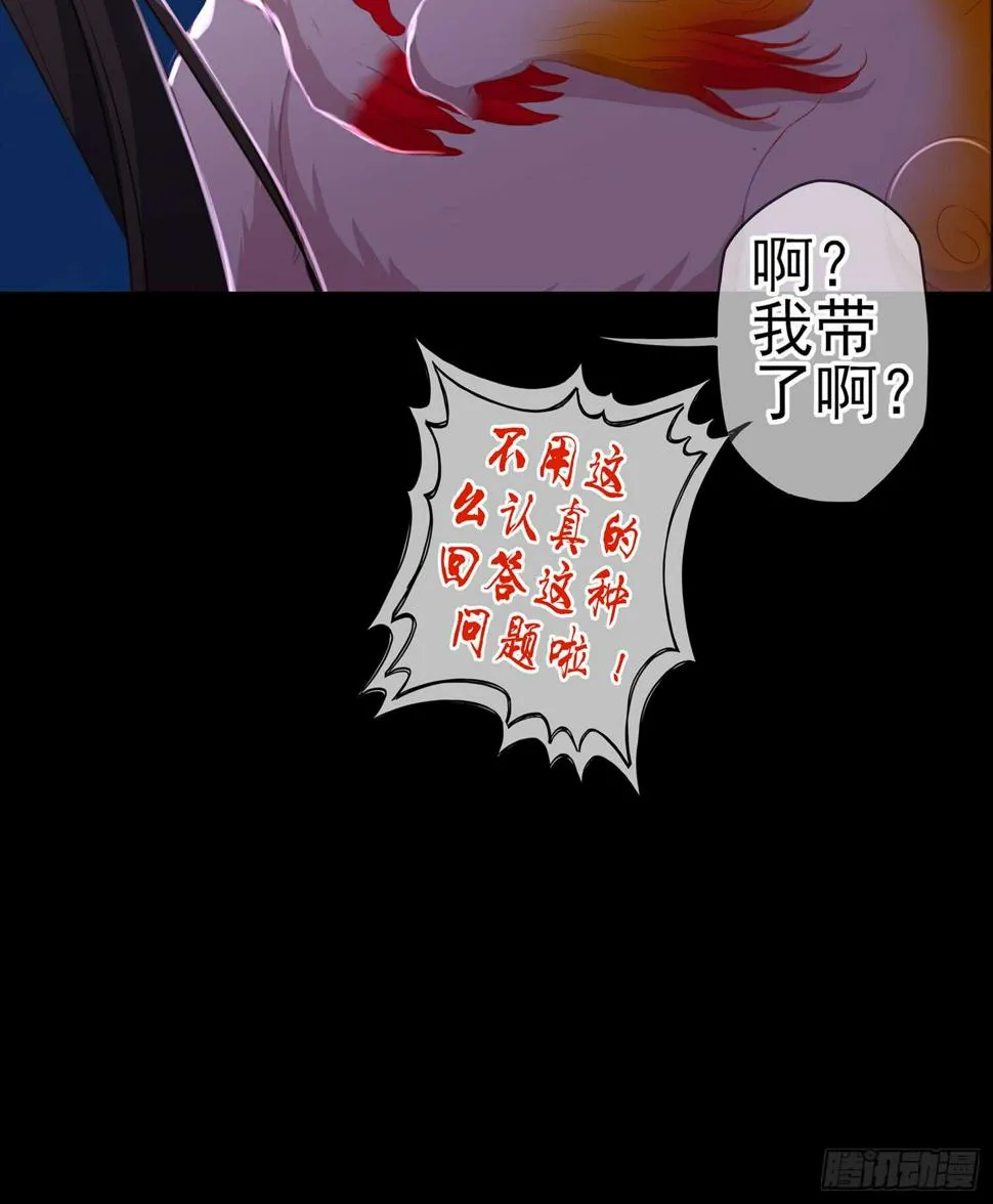 圈套 第43页
