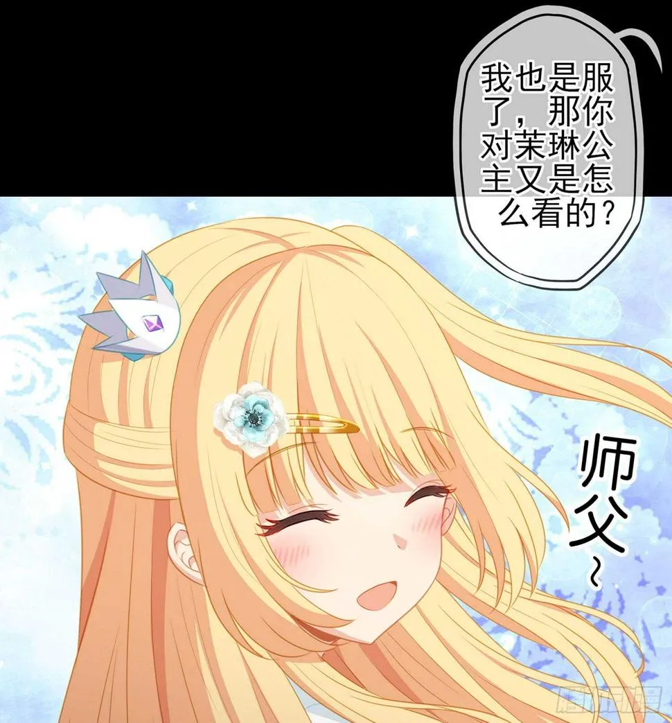圈套 第44页