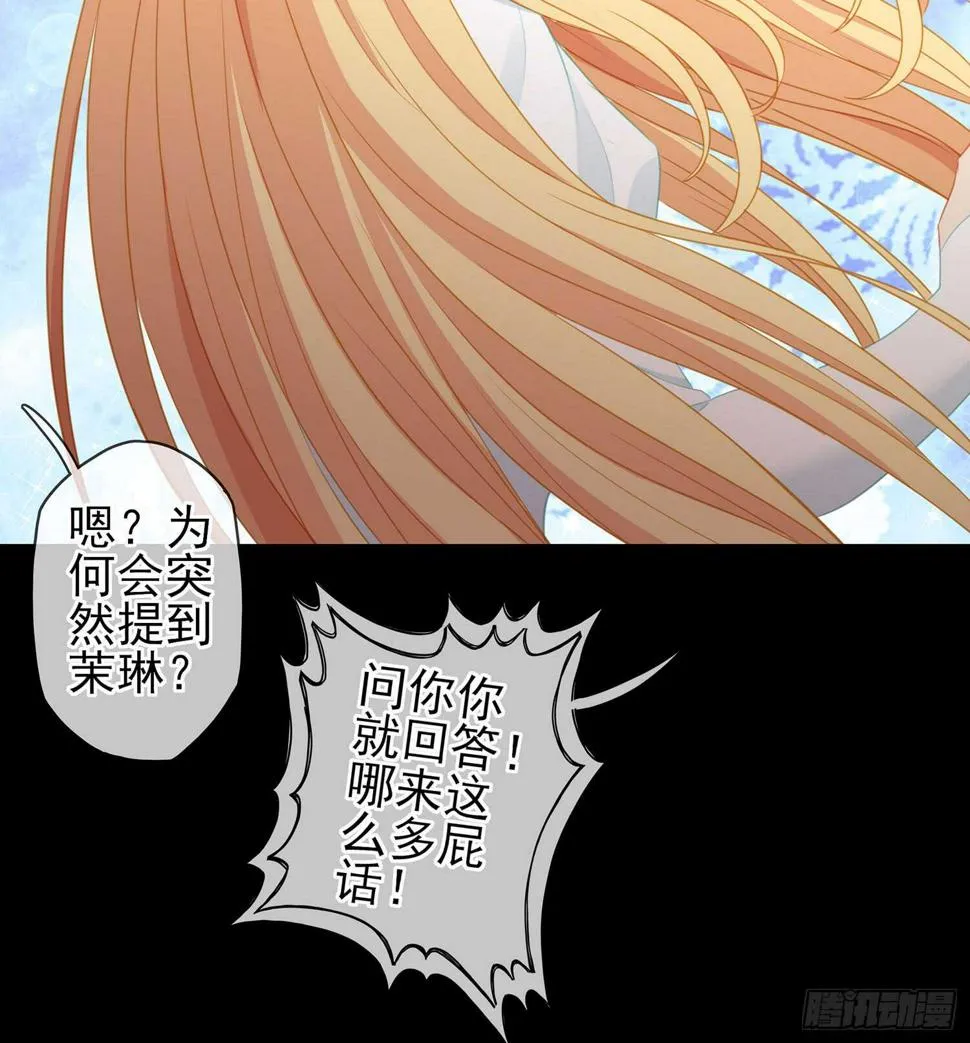 圈套 第45页