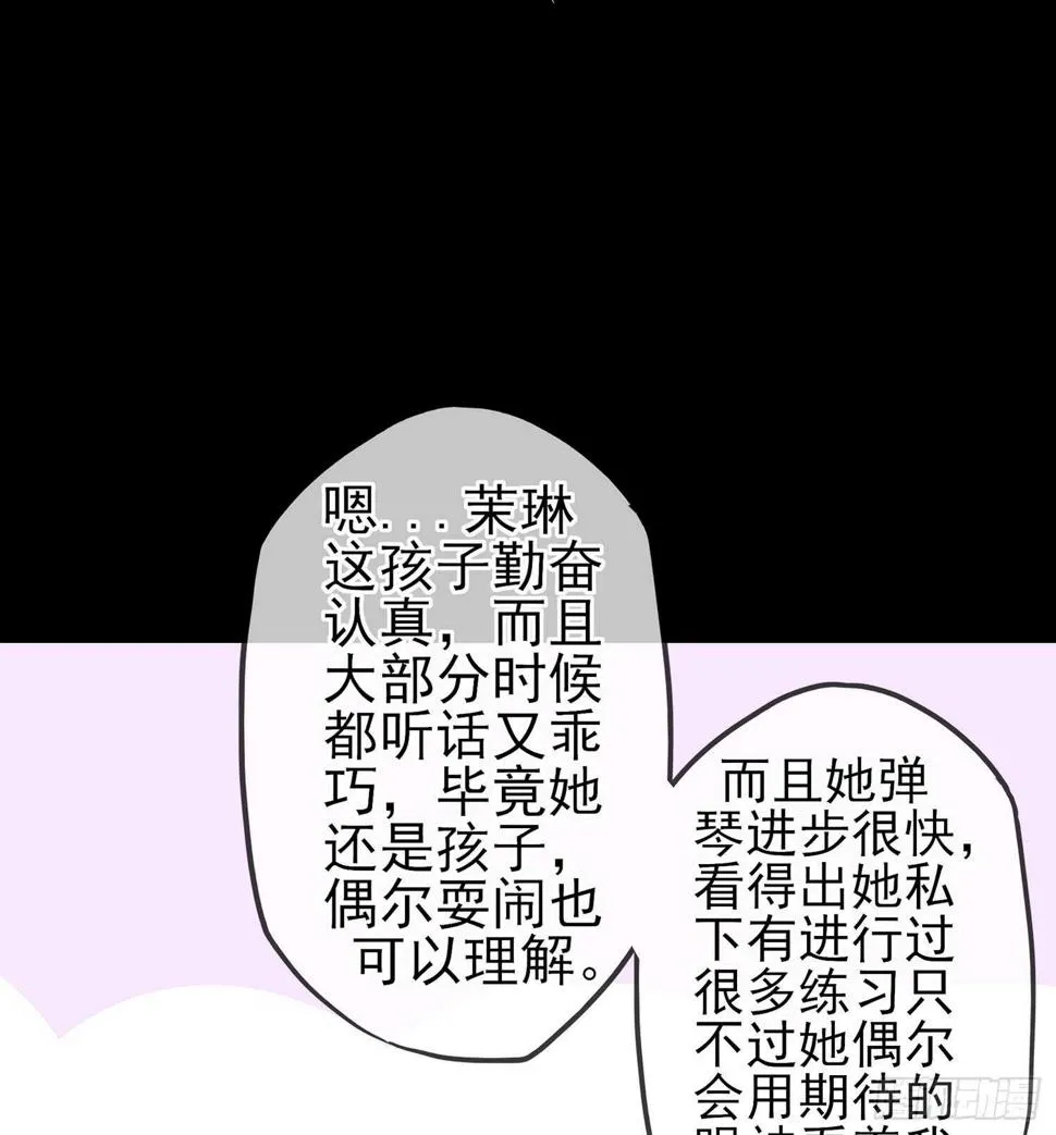 圈套 第46页