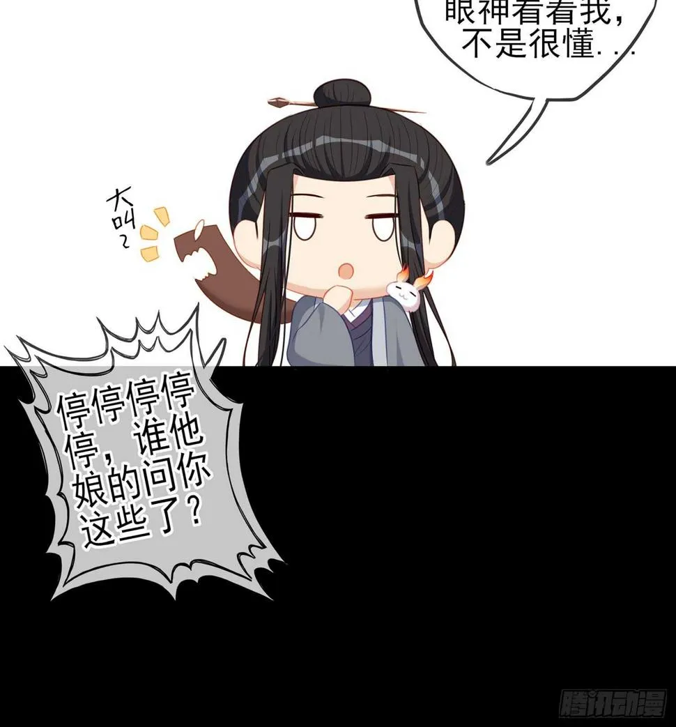 圈套 第47页
