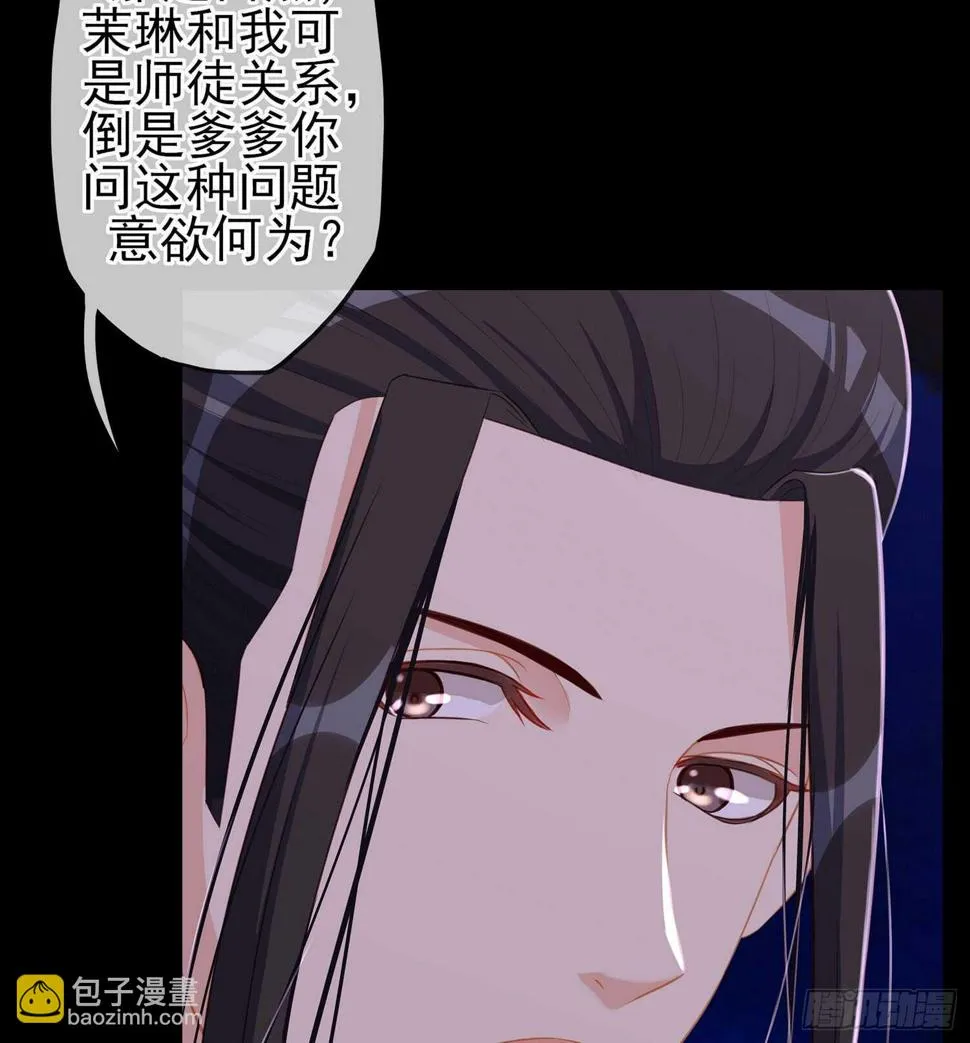 圈套 第50页