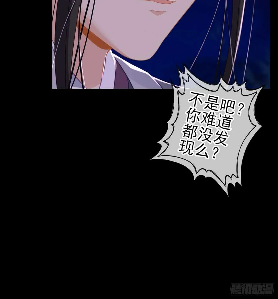 圈套 第51页
