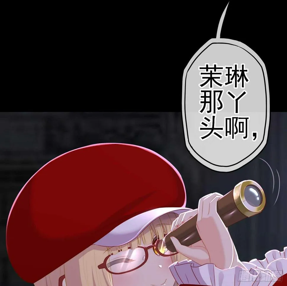 圈套 第52页