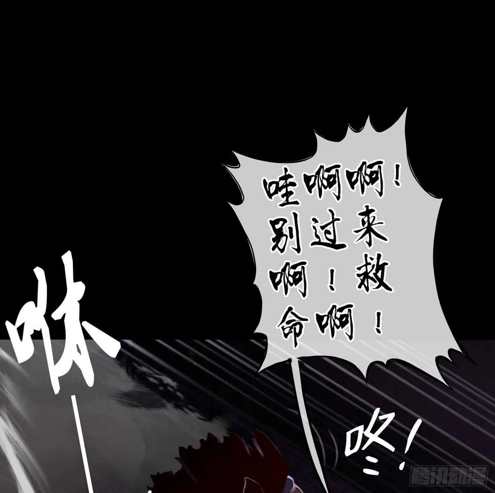 圈套 第57页