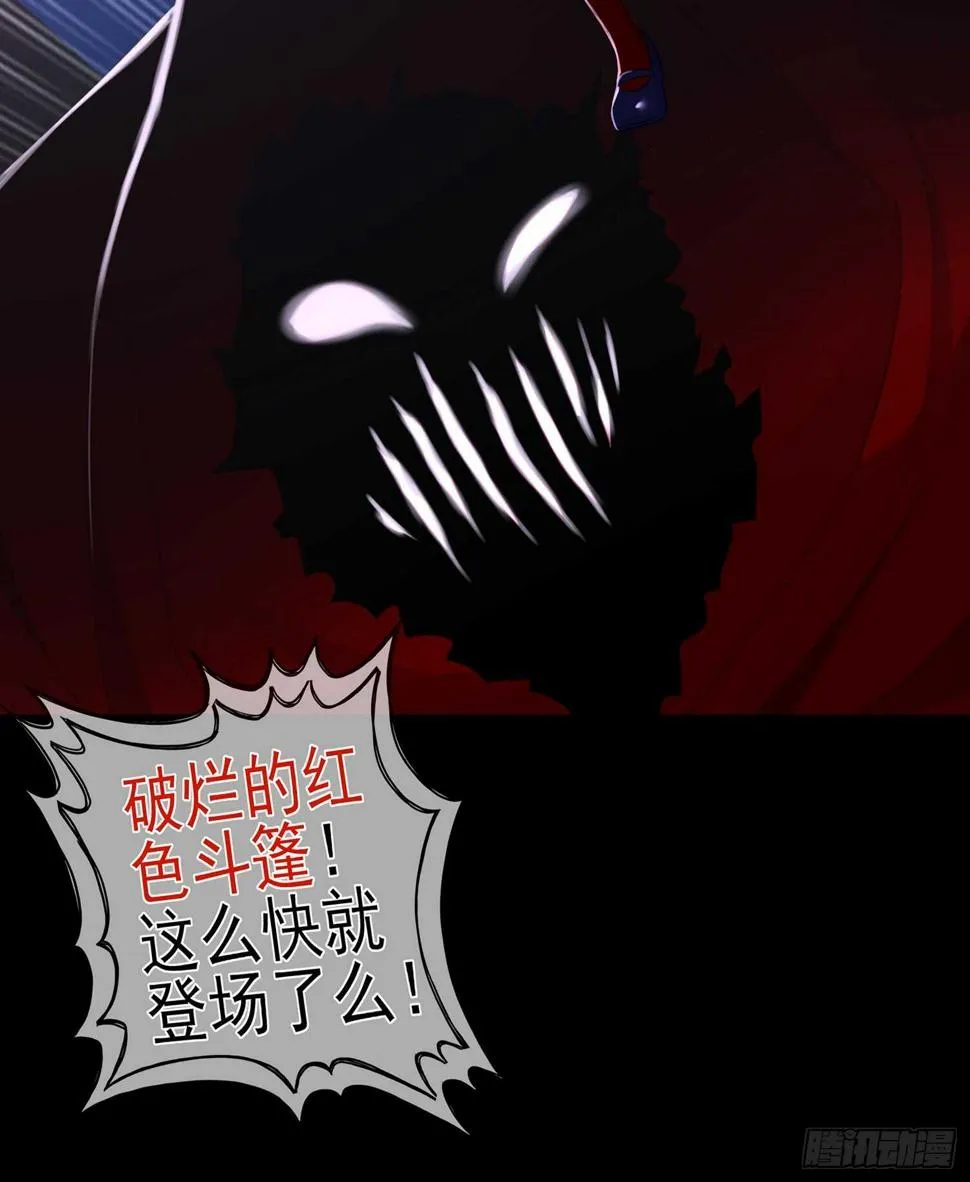 圈套 第62页