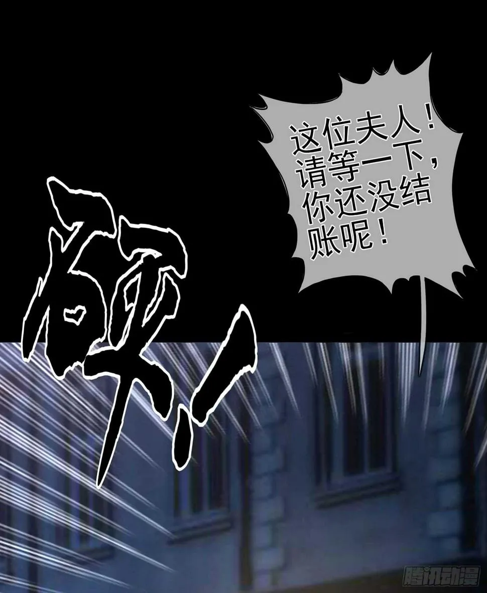 圈套 第65页