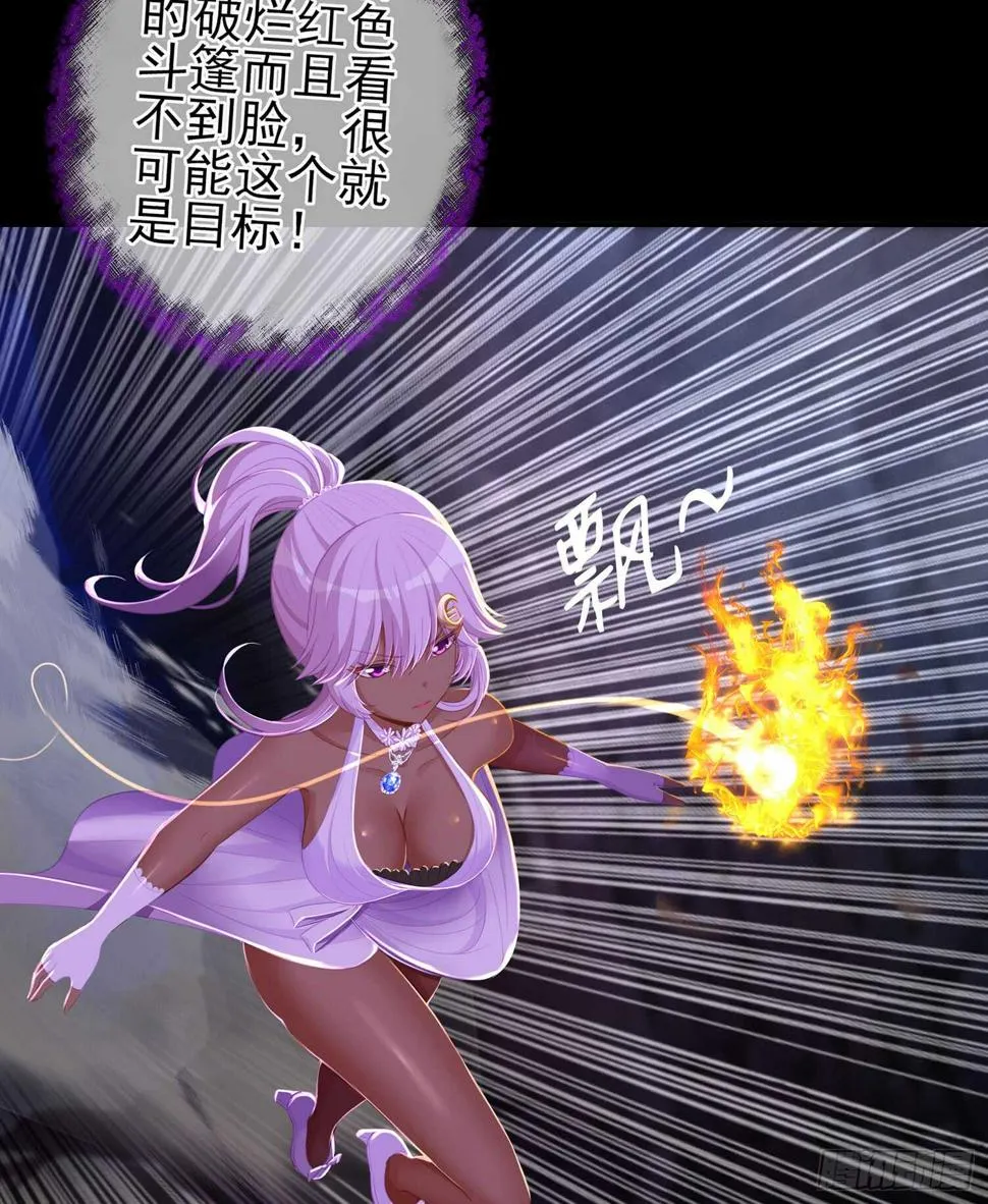 圈套 第67页